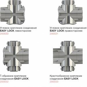 L-trade 16 Econom EASY LOCK - Документ 1